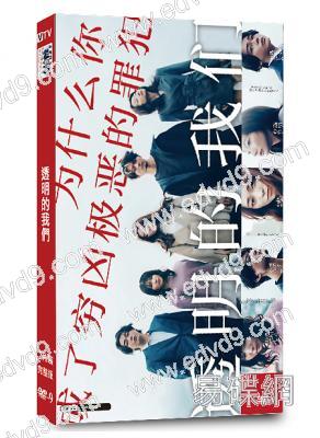 透明的我們(2024)(福原遙)(2片裝)(高清獨家版)