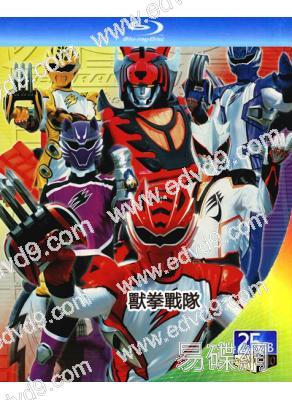 獸拳戰隊(2007)(日本特攝)(4BD)(25G藍光精裝版)