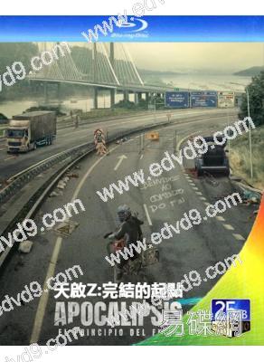 天啟Z:完結的起點(2024)(喪屍末日片)(25G藍光)