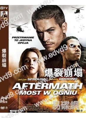 驚爆封鎖線/爆裂崩塌(2024)(台灣院線電影)(高清獨家版)