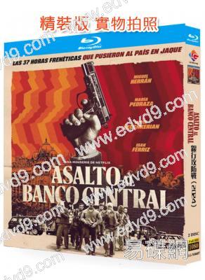 銀行攻防戰(2024)(2BD)(25G藍光)