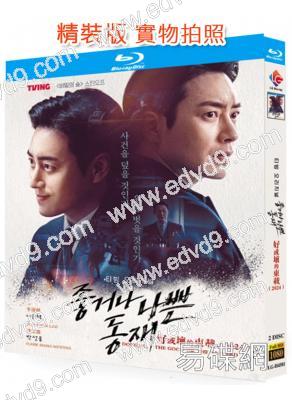 好或壞的東載/秘密森林外傳(2024)(李浚赫 樸成雄)(2BD)(25G藍光)