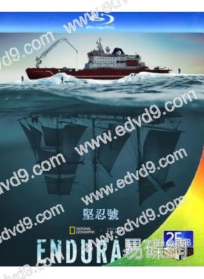 堅忍號/堅忍號沉船(2024)(紀錄片)(25G藍光)