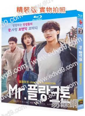 浮游先生(2024)(禹棹煥 李瑜美)(2BD)(25G藍光)