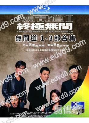 (精裝超高清藍光合集)無間道(1-3部)(2002)(梁朝偉 劉德華)(3BD)(經典港影)(25G藍光)
