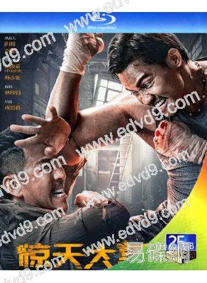 驚天大營救(2024)(托尼·賈)(動作爽片)(25G藍光)