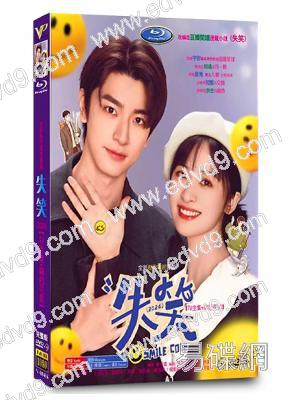 失笑(2024)(林一 沈月)(高清6片裝)