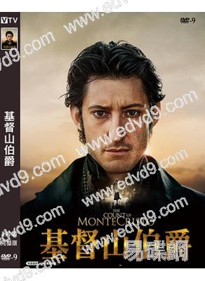 基督山伯爵(2024)(高清獨家版)