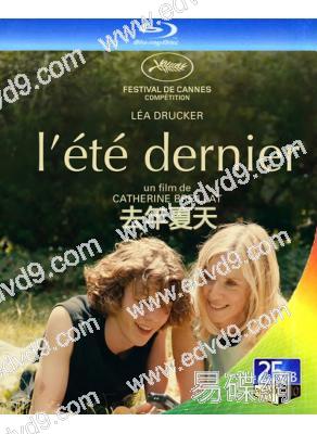 去年夏天/殘夏(2024)(台灣院線電影)(25G藍光)