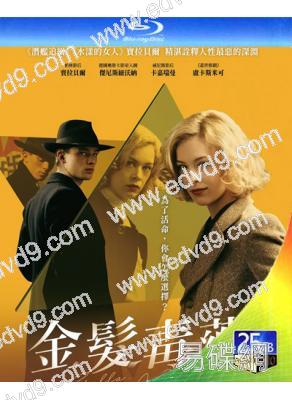 金發毒藥/斯黛拉終曲(2024)(台灣院線電影)(25G藍光)