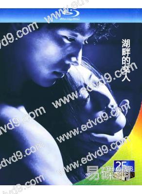 湖畔的女人(2024)(福士蒼汰 松本真理香)(25G藍光)