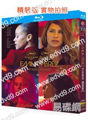 (第97屆奧斯卡最佳女配角)艾米莉亞·佩雷斯/毒王女人夢(2024)(25G藍光)