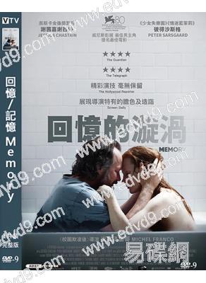回憶/記憶 Memory(2023)(奧斯卡影後傑西卡·查斯坦)(高清獨家版)