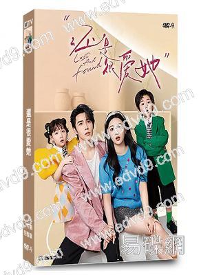 還是很愛她(2024)(溫茉言 申浩男)(短劇)(2片裝)(高清獨家版)