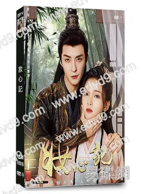 妝心記(2024)(管櫟 段星羽)(短劇)(2片裝)(高清獨家版)