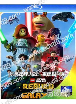 LEGO星際大戰:重建銀河系/樂高星球大戰(2024)(動漫)(25G藍光)