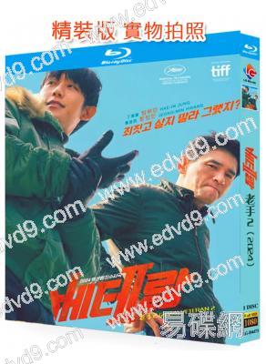 辣手警探2/老手2(2024)(黃政民 丁海寅)(25G藍光)