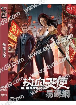 熱血天使(2024)(徐冬冬 唐文龍)(高清獨家版)