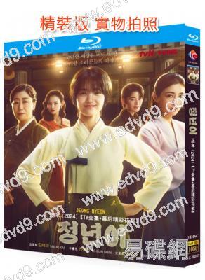 (百想藝術賞最佳女主角)正年(2024)(金泰梨 辛睿恩)(3BD)(25G藍光)