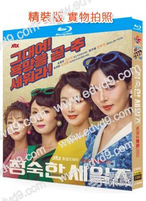 貞淑的推銷/相見恨晚(韓版)(2024)(金素妍 延宇振)(2BD)(25G藍光)