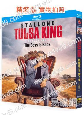 塔爾薩之王/堪薩斯城黑幫 第二季(2024)(史泰龍)(2BD)(25G藍光)