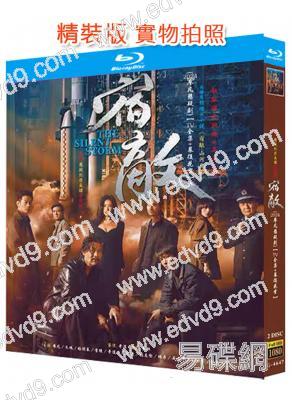 宿敵(2024)(廖凡 朱珠)(2BD)(25G藍光)