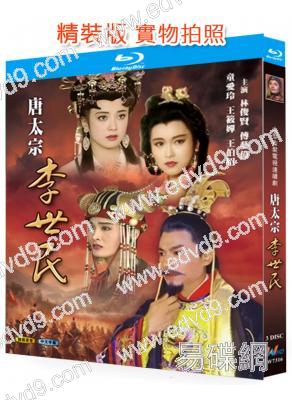 唐太宗李世民(1994)(林俊賢)(3BD)(25G藍光)