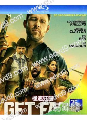 極速狂飆/極速復仇(2024)(動作爽片)(25G藍光)