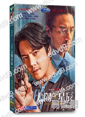 太陽星辰(2024)(陳偉霆 馮德倫 謝君豪)(高清4片裝)