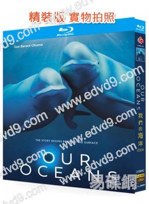 我們的海洋(2024)(2BD)(紀錄片)(25G藍光)