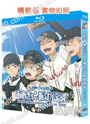 (精裝超高清藍光合集)王牌投手 振臂高揮(第1+2季)(2007-2010)(動漫劇)(2BD)(25G藍光)