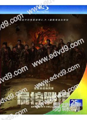 屍控戰場/復活之戰(2024)(喪屍片)(台灣院線電影)(25G藍光)