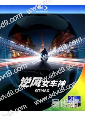 逆風女車神(2024)(犯罪動作片)(25G藍光)