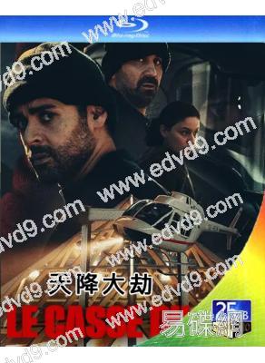 天降大劫/驚天直升機劫案(2024)(2BD)(瑞典)(25G藍光)
