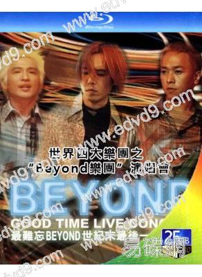 (精裝超高清藍光合集)世界四大樂團之“Beyond樂團”演唱會(1989-2005)(6BD)(25G藍光)