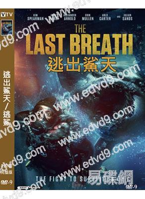 逃出鯊天/逃鯊(2024)(高清獨家版)