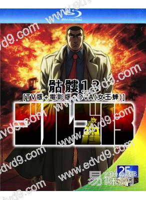 (精裝超高清藍光合集)骷髏13[TV版+電影版+OVA(女王蜂)](2008)(動漫劇)(2BD)(25G藍光)