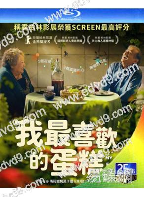 我最喜歡的蛋糕(2024)(台灣院線電影)(25G藍光)