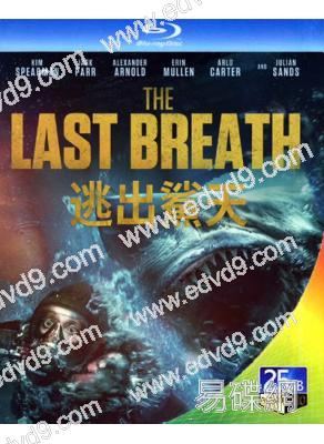 逃出鯊天/逃鯊(2024)(25G藍光)