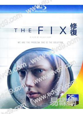 修復(2024)(末日科幻片)(25G藍光)