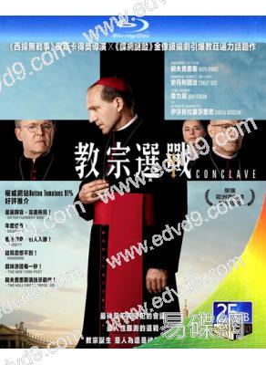 (第97屆奧斯卡最佳改編劇本)秘密會議/教宗選戰(2024)(25G藍光)