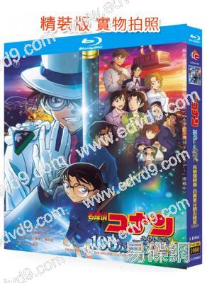 名偵探柯南:百萬美元的五棱星(2024)(台灣院線電影)(25G藍光)