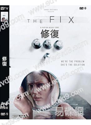 修復(2024)(末日科幻片)(高清獨家版)