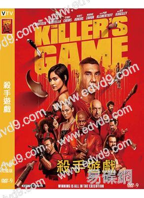 殺手遊戲(2024)(月球叛軍女主)(動作爽片)(高清獨家版)