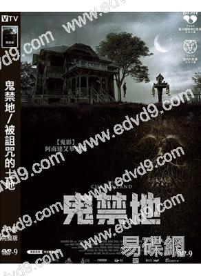 鬼禁地/被詛咒的土地(2024)(台灣院線電影)(高清獨家版)