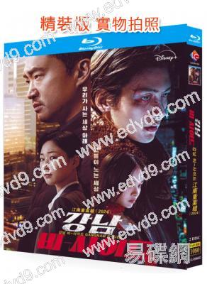 江南重案組(2024)(趙佑鎮 池昌旭)(2BD)(25G藍光)