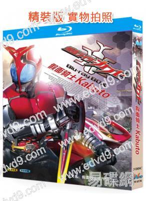 假面騎士kabuto(3BD)(2006)(25G藍光精裝版)