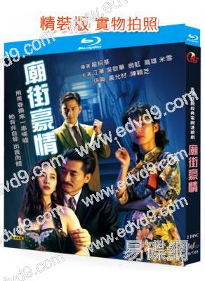 廟街豪情(1991)(江華 吳啟華)(2BD)(25G藍光精裝版)