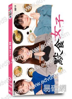 默食女子(2021)(島崎遙香)(治愈系美食番)(2片裝)(高清獨家版)