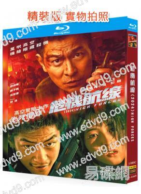 危機航線(2024)(劉德華 張子楓)(25G藍光)